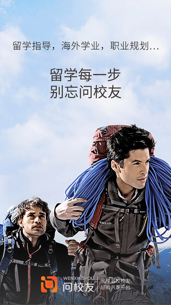 千帆留学校友 千帆留学校友