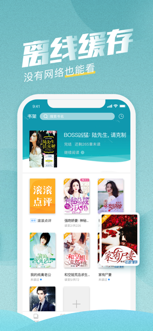 滚滚小说iOS