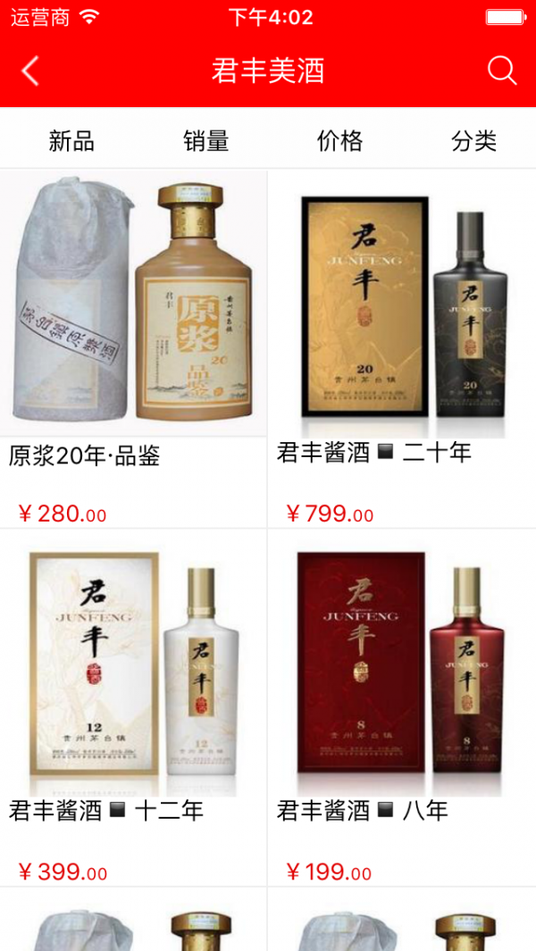 酱酒交易中心