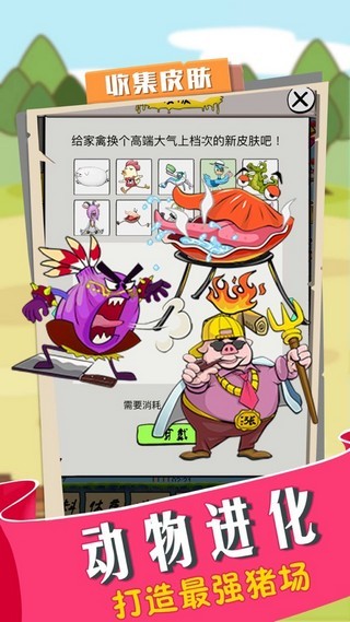 要富多养猪iOS