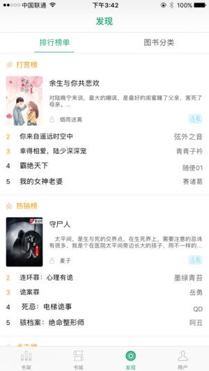 喜阅书城app