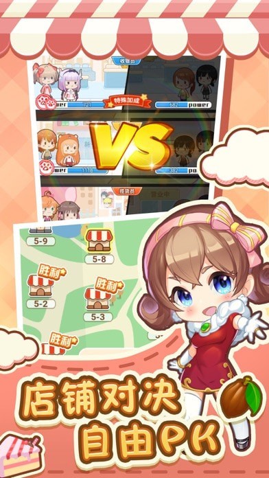 超级便利店我是店长iOS