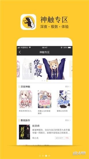 书咚app