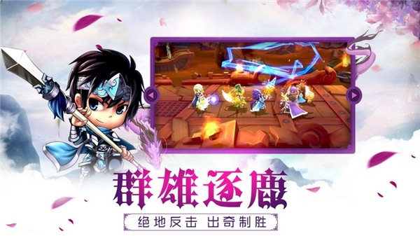 神兵三国IOS