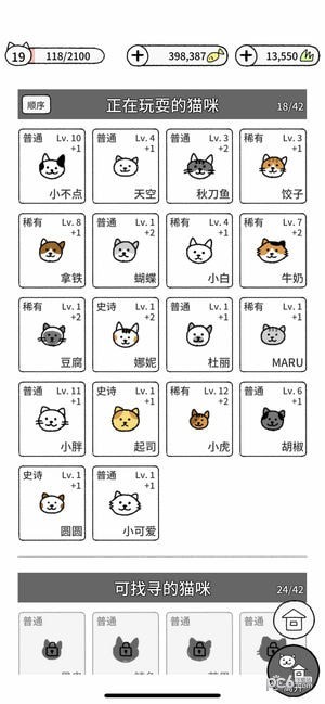 猫咪真的超可爱中文版
