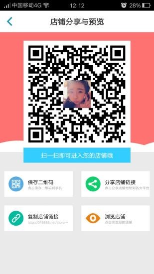 微商中国软件下载