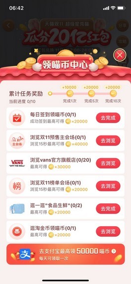 超级星秀猫iOS