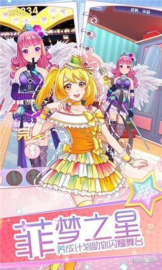 菲凡少女iOS版
