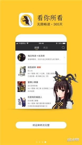 书咚网手机版下载