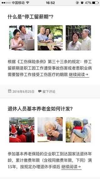 深圳社保app下载