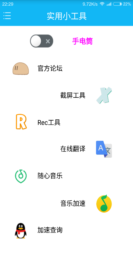 实用小工具 实用小工具