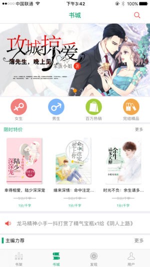 喜阅书城app