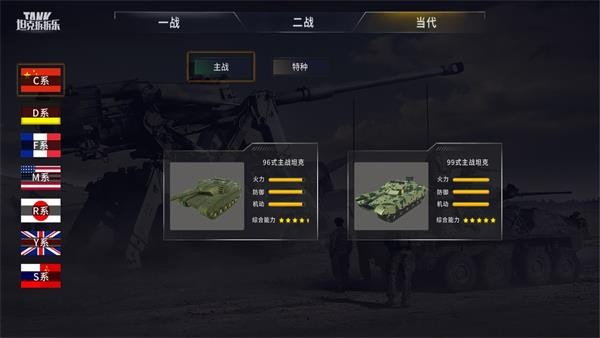 坦克拆拆乐