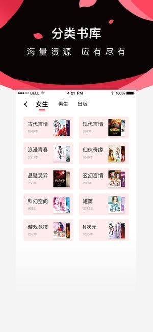 微鲤小说app