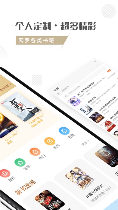 随梦小说iOS