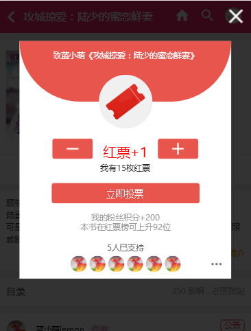 红薯小说xapp