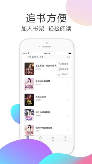 甜瓜小说阅读器