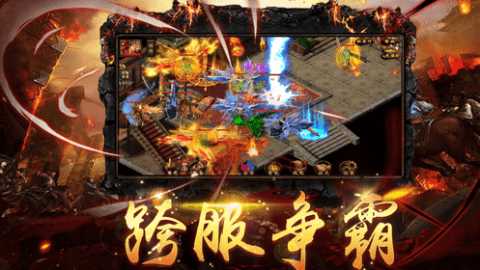 神器单职业迷失传奇