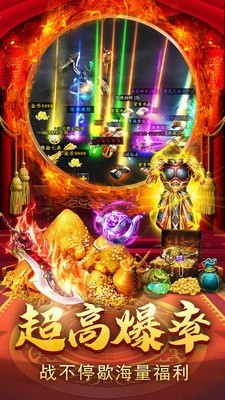 超变传奇赤焰皇城 超变传奇赤焰皇城