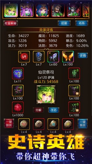 风暴挂机
