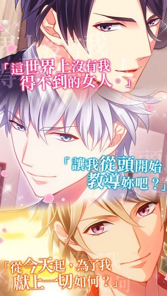 我的SSR恋人ios版