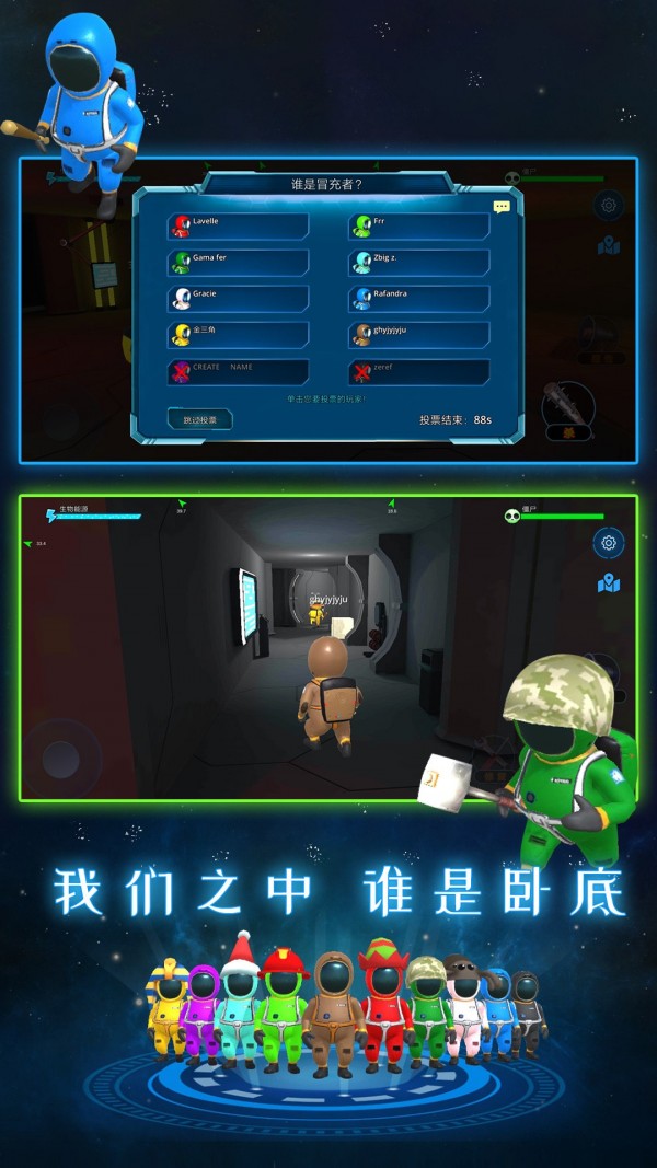 星系幸存者狼人杀 星系幸存者狼人杀