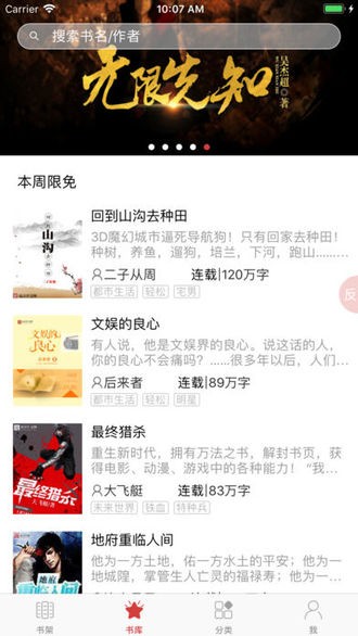 追云小说app