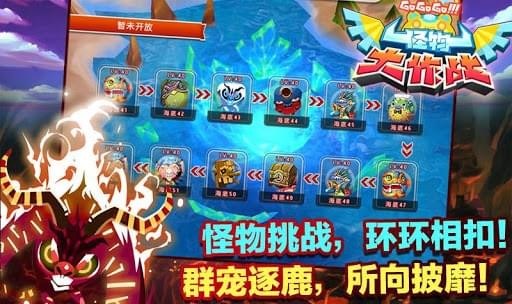 怪物大作战iphone版