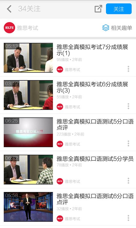 雅思英语视频 雅思英语视频