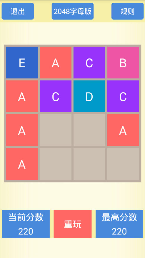 2048字母版
