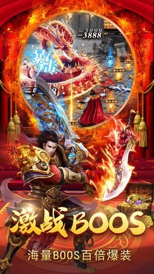 超变传奇赤焰皇城 超变传奇赤焰皇城