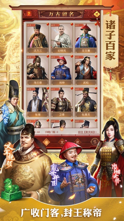 风流帝师iOS