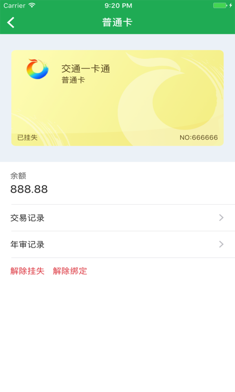 狂暴之路幸存者完整版