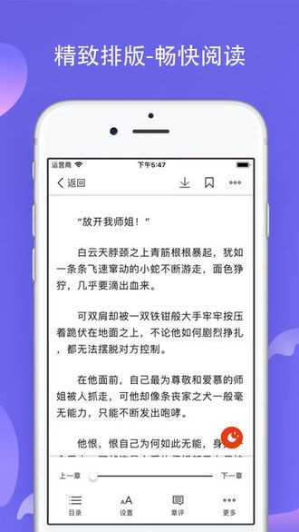 嗨读全本小说app