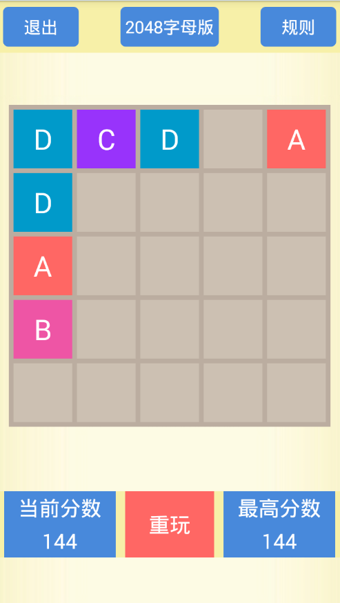 2048字母版