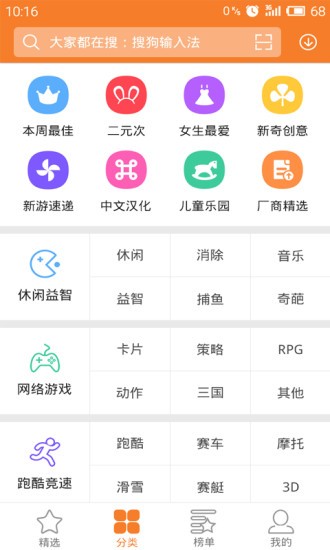 17168全民游戏app