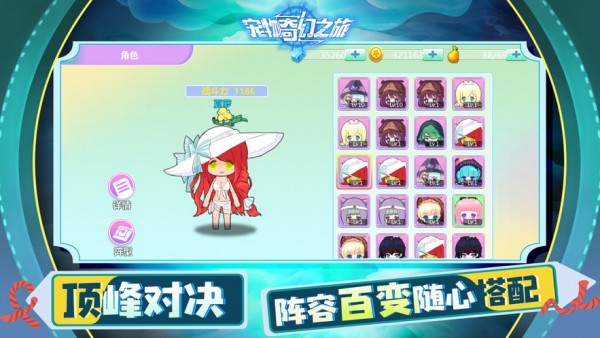 宠物奇幻之旅