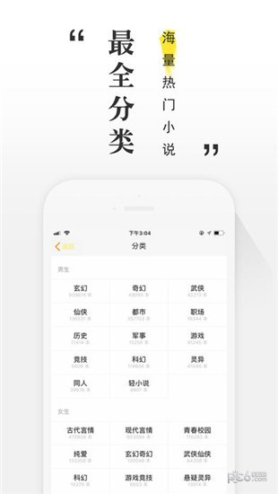 掌上小说