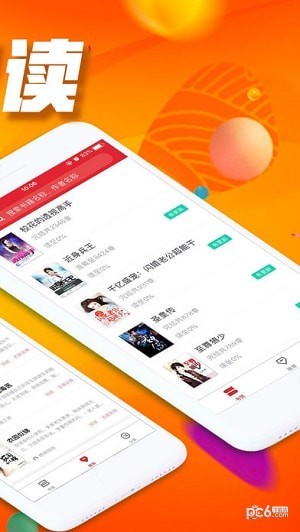 犀牛小说app