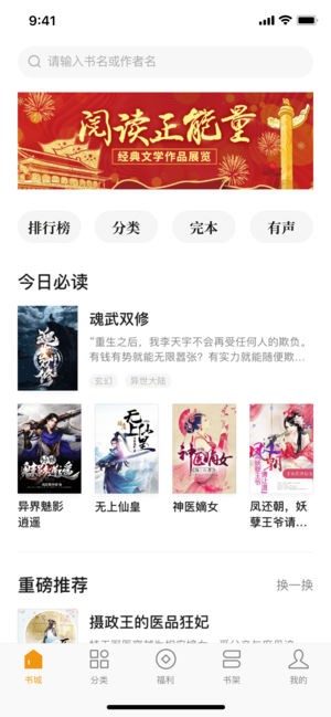 常读小说ios