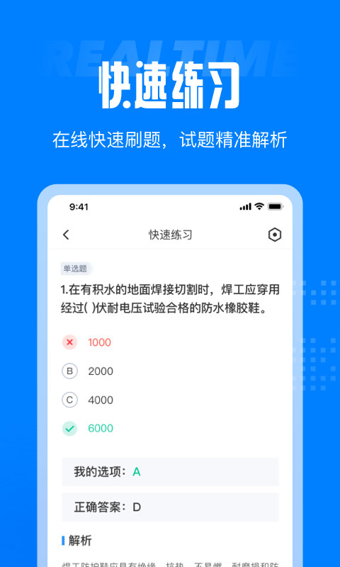 作业拍搜题神器