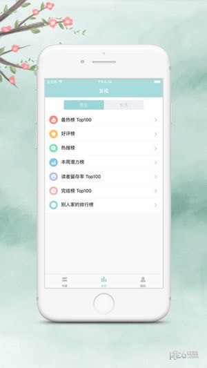海绵阅读app