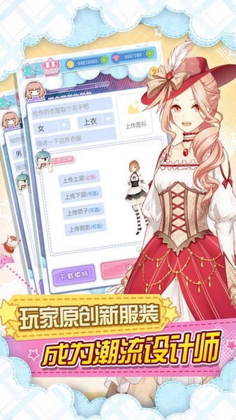 妖精的衣橱ios版