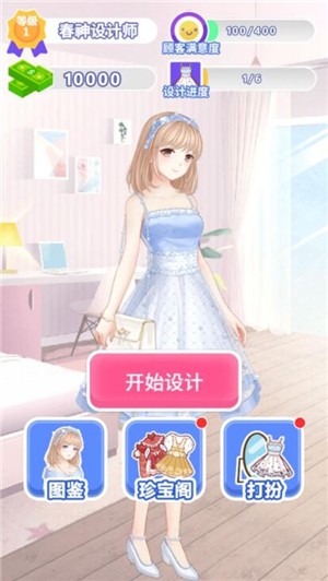 女皇的养成物语