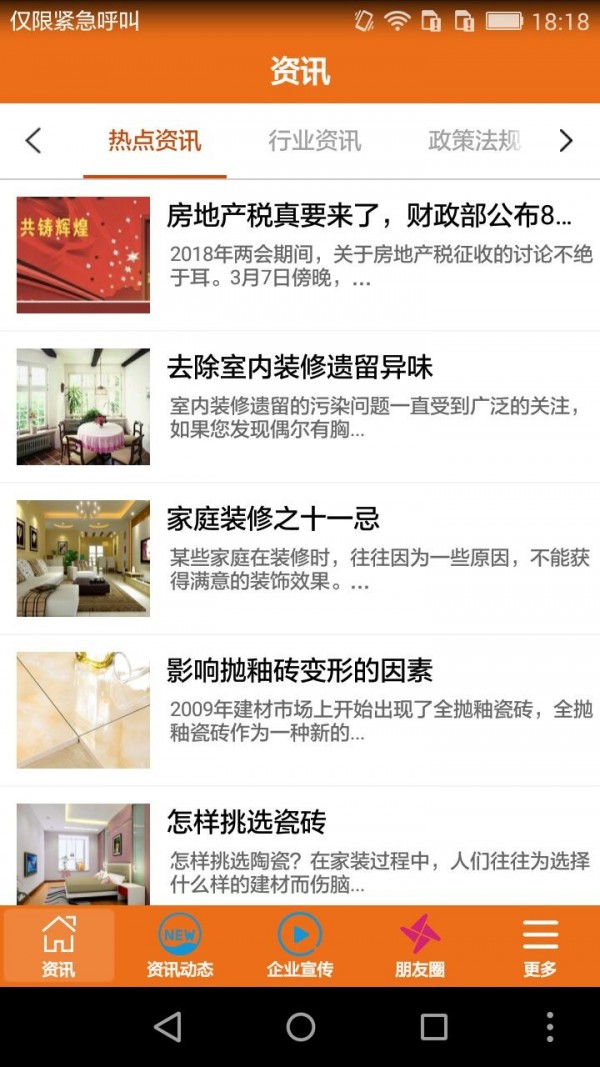 建材门户