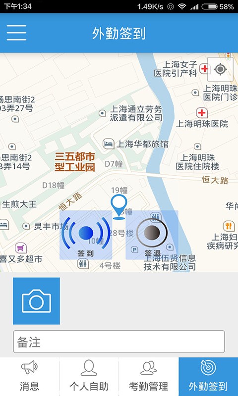 金柚子考勤 金柚子考勤