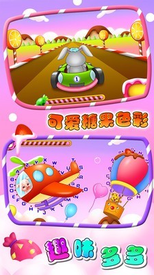 儿童教育学字母