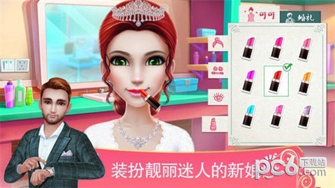 梦幻婚礼策划师