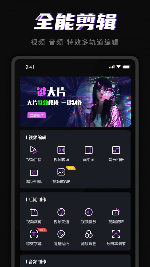 剪视频