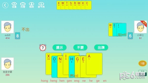 字母大乱斗